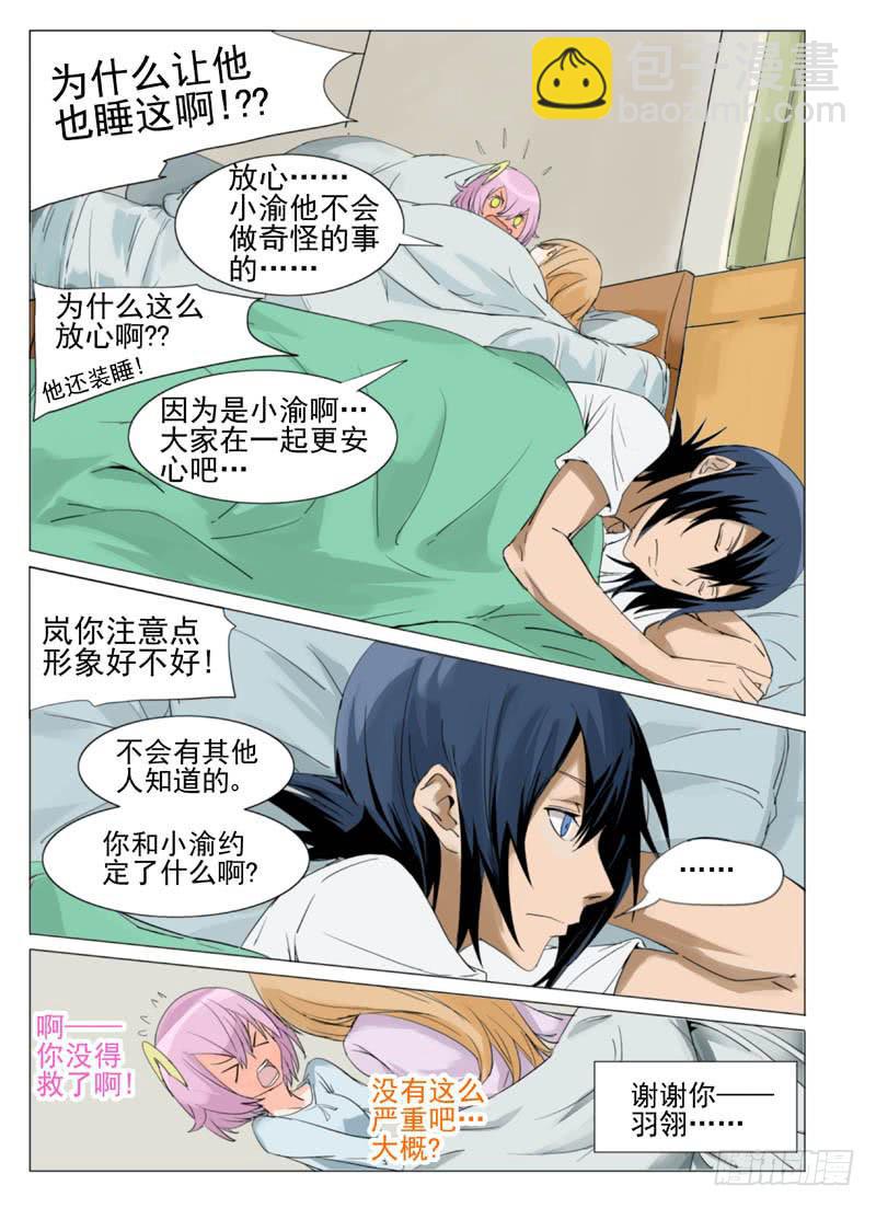 《审判战区》第四十七章 第7页