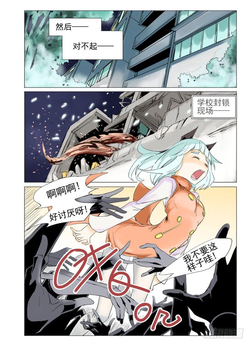 《审判战区》第四十七章 第8页