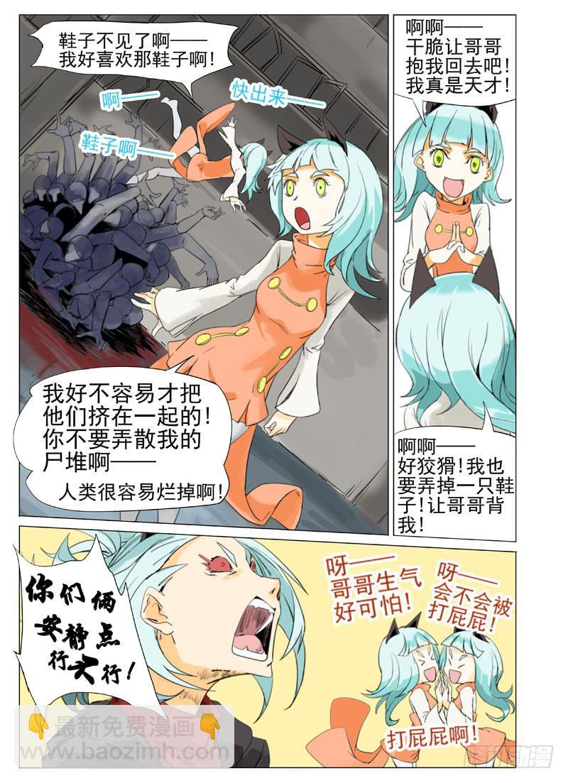 《审判战区》第四十七章 第9页