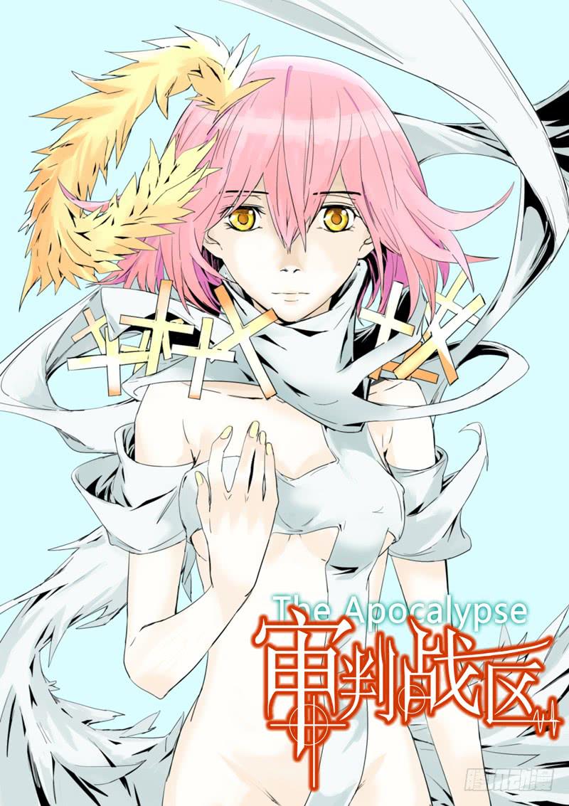 《审判战区》第四十九章 第1页