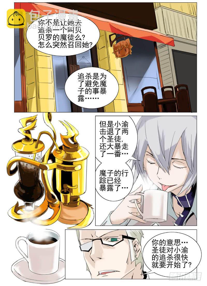《审判战区》第四十九章 第2页