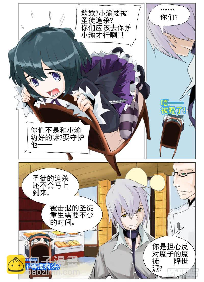 《审判战区》第四十九章 第3页