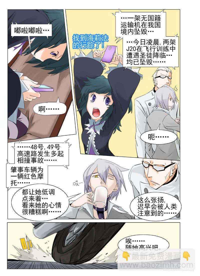 《审判战区》第四十九章 第4页