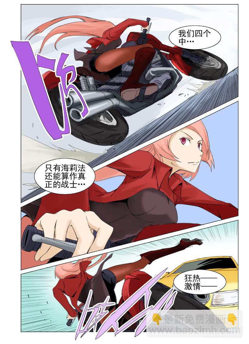 《审判战区》第四十九章 第5页