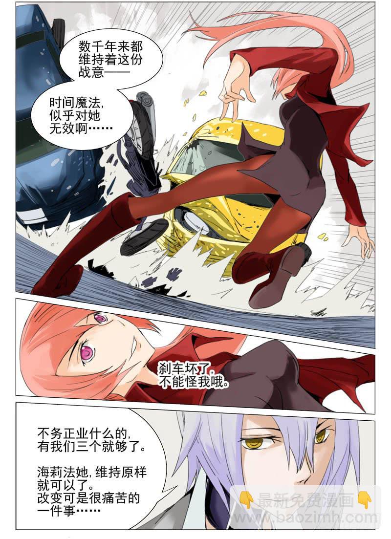 《审判战区》第四十九章 第6页