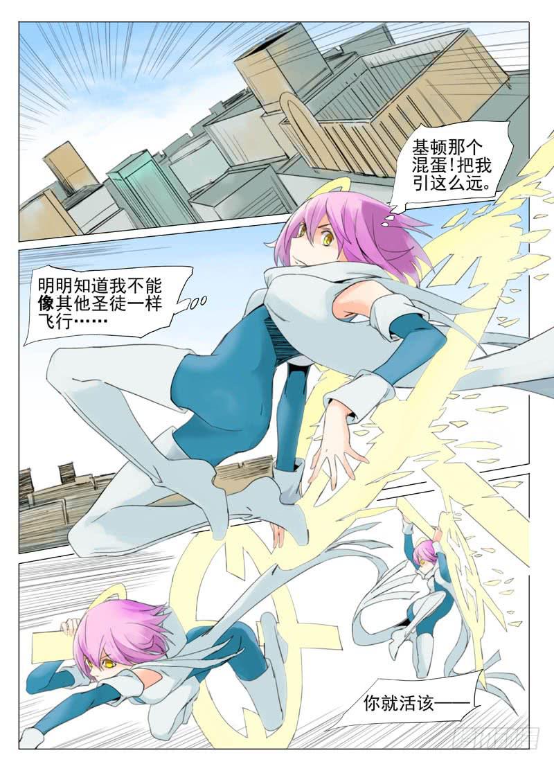 《审判战区》第五十四章 第1页