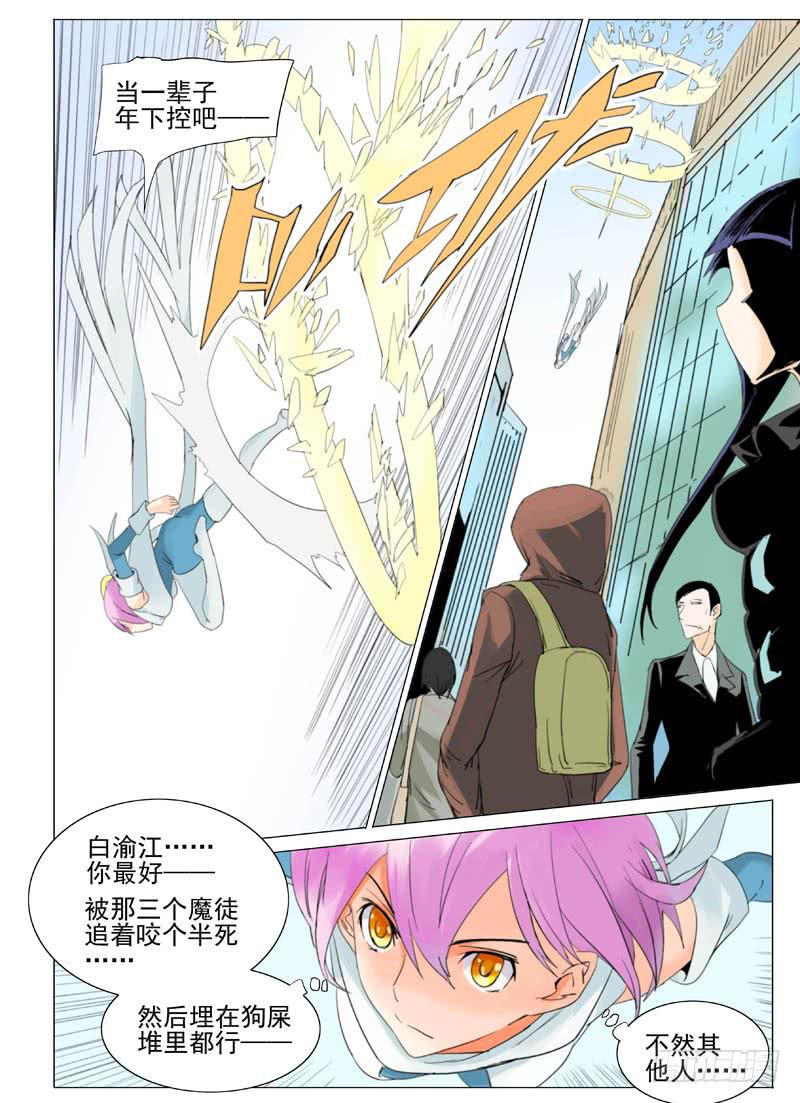 《审判战区》第五十四章 第2页