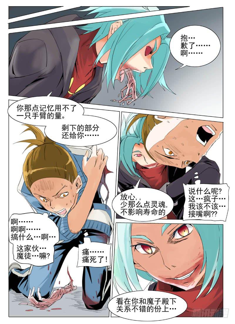 《审判战区》第五十四章 第3页