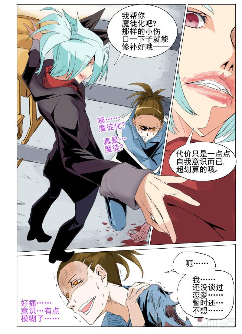 《审判战区》第五十四章 第4页