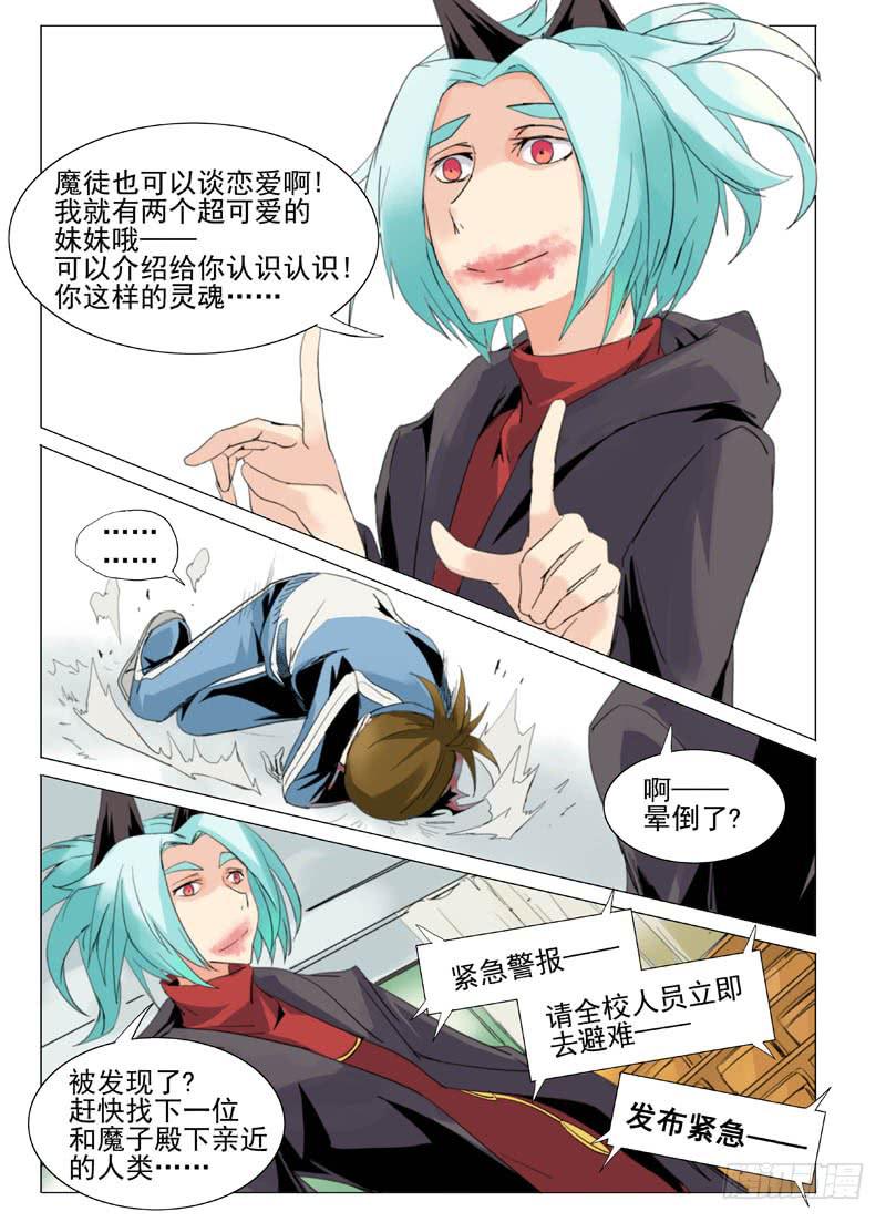 《审判战区》第五十四章 第5页
