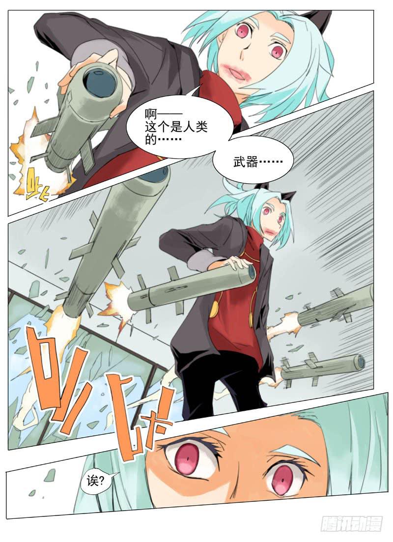 《审判战区》第五十四章 第7页