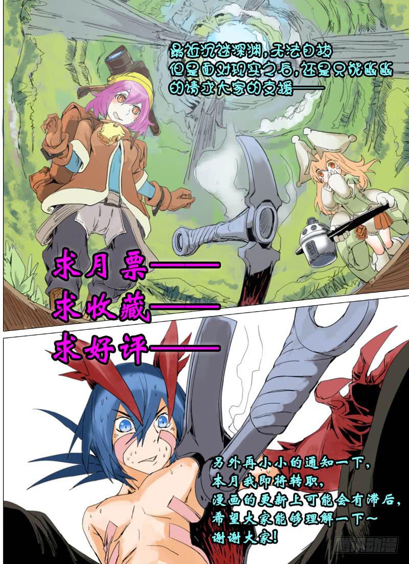 《审判战区》第五十四章 第9页
