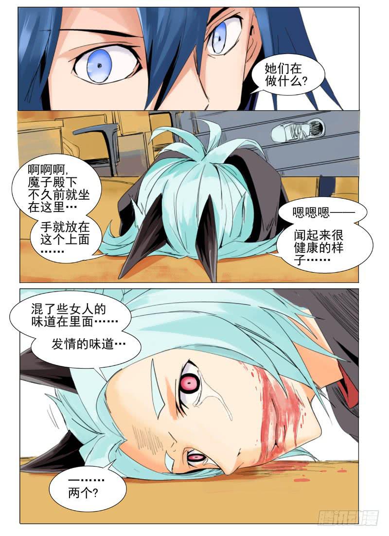 《审判战区》第五十三章 第10页