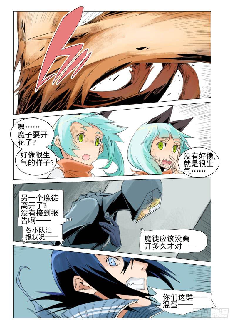 《审判战区》第五十三章 第2页