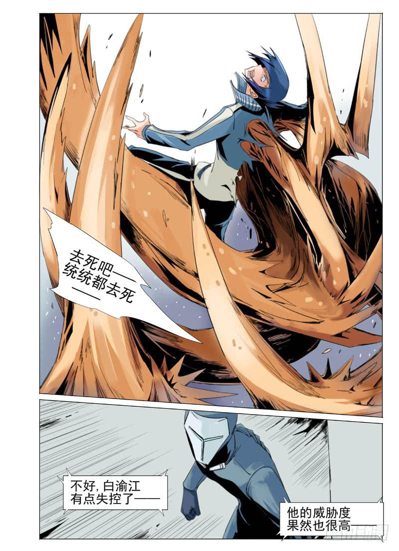 《审判战区》第五十三章 第3页