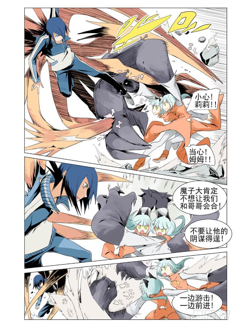 《审判战区》第五十三章 第7页