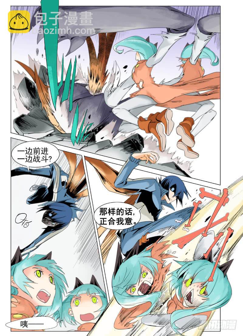 《审判战区》第五十三章 第8页