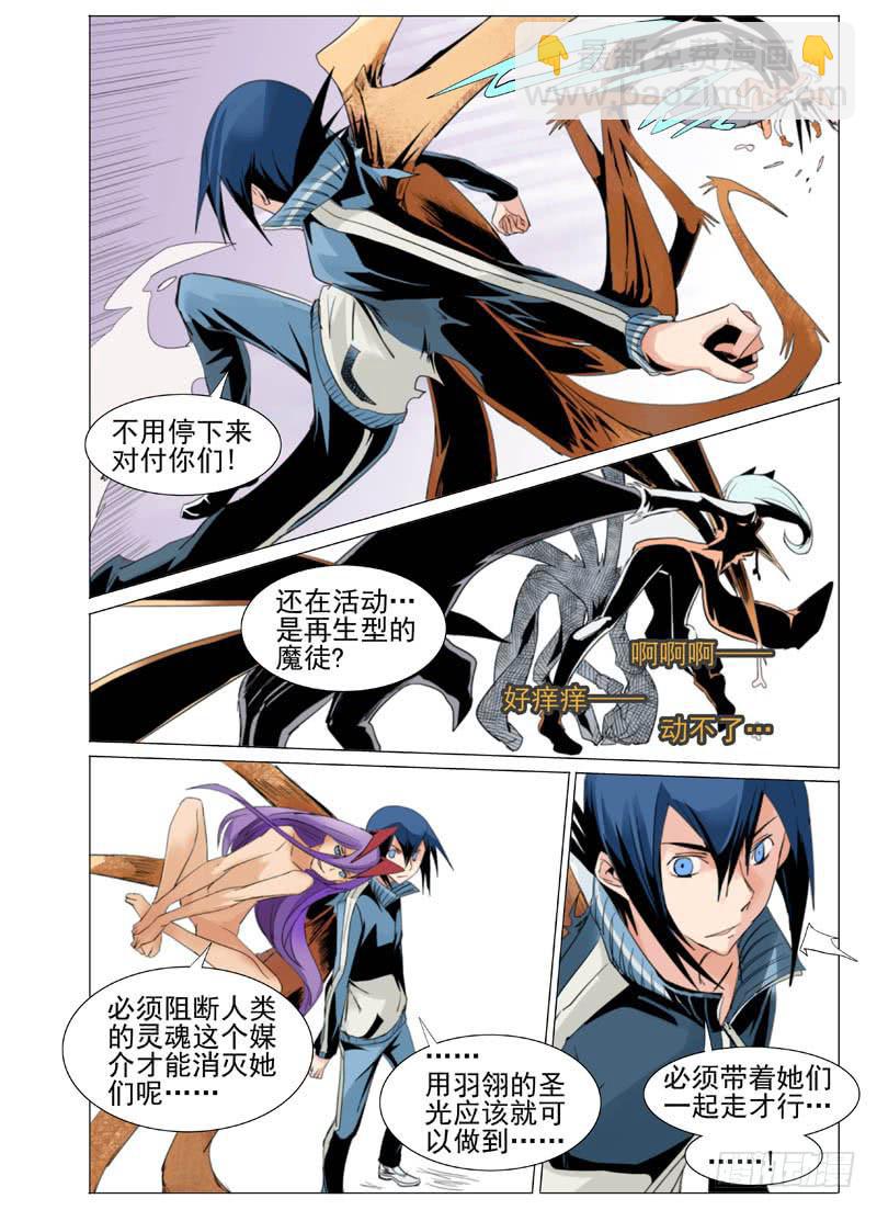 《审判战区》第五十三章 第9页