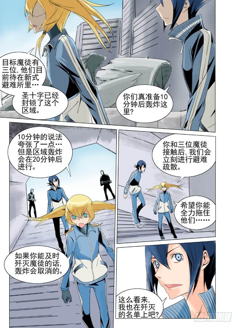 《审判战区》第五十一章 第1页