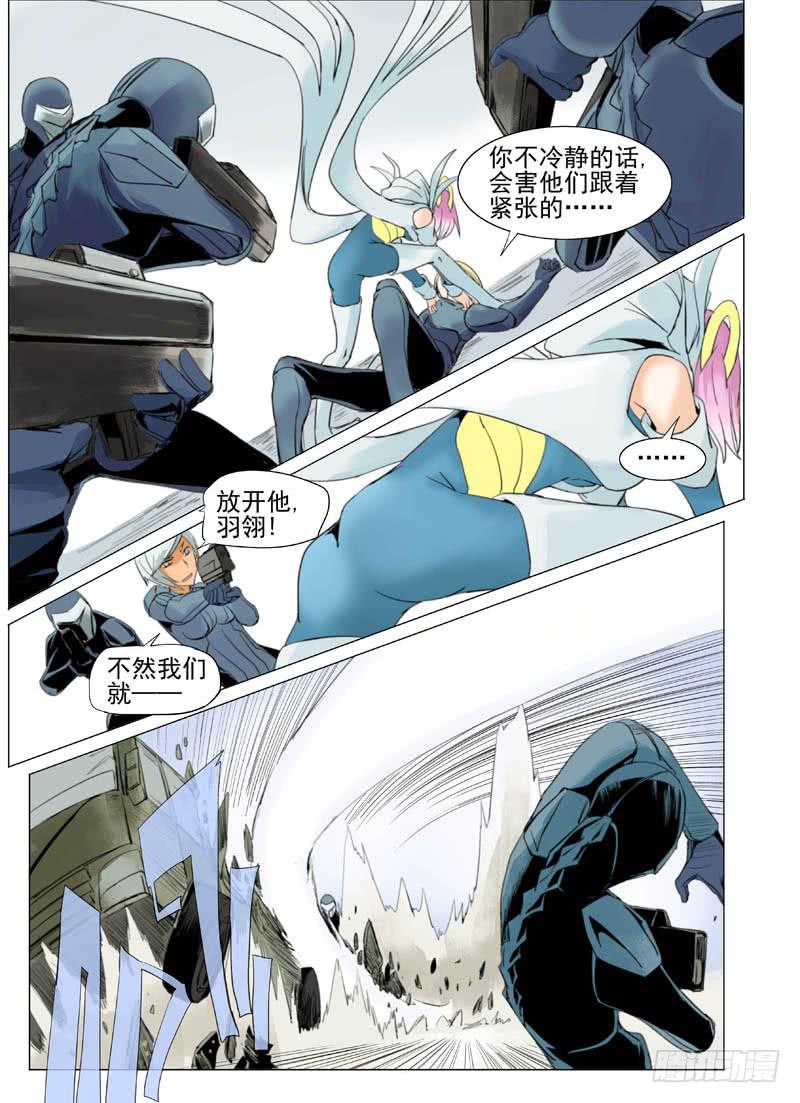 《审判战区》第五十一章 第5页