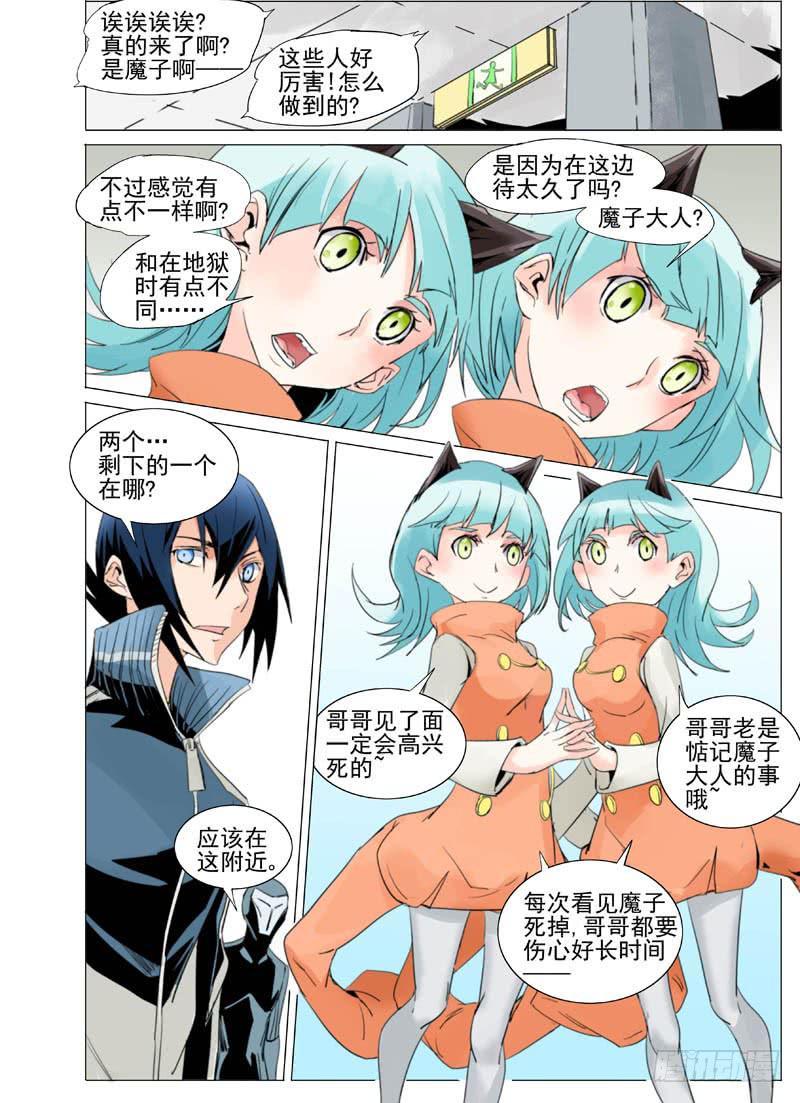 《审判战区》第五十一章 第8页
