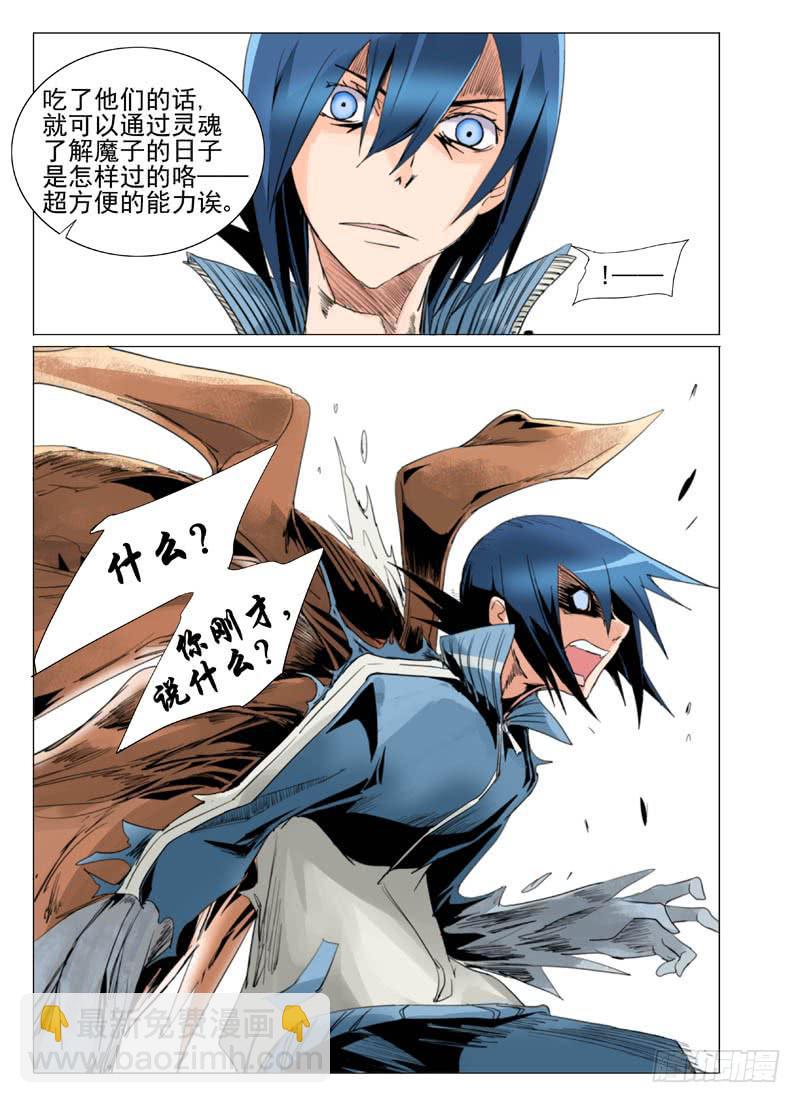 《审判战区》第五十二章 第10页
