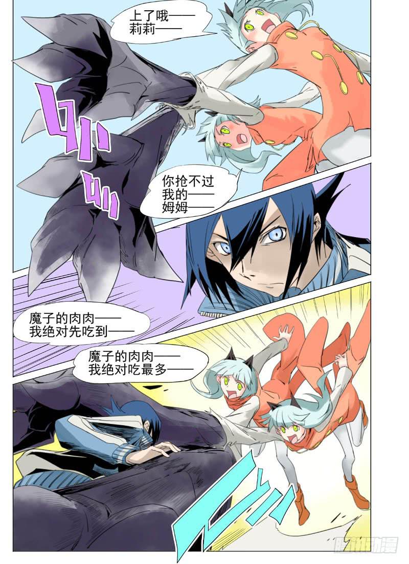 《审判战区》第五十二章 第2页
