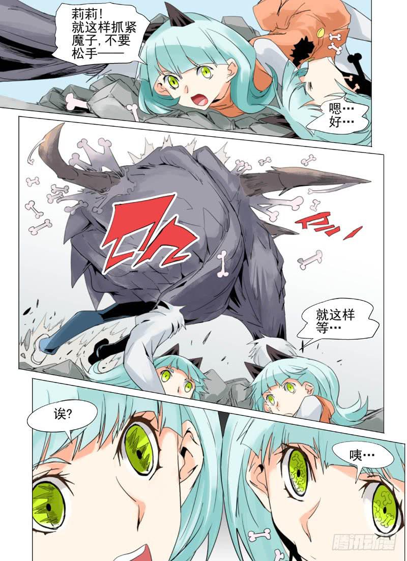 《审判战区》第五十二章 第6页