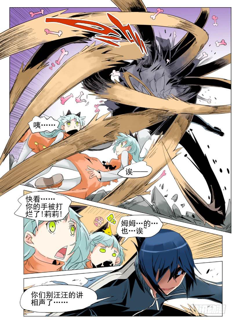 《审判战区》第五十二章 第7页