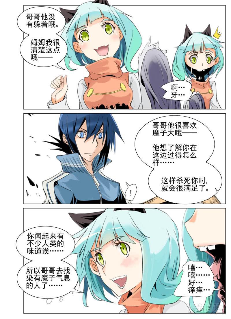 《审判战区》第五十二章 第9页