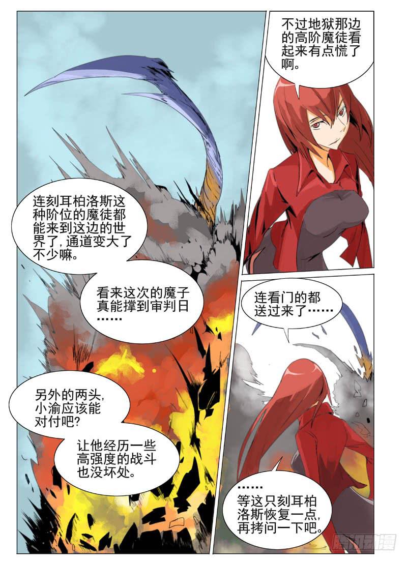 《审判战区》第五十六章 第1页