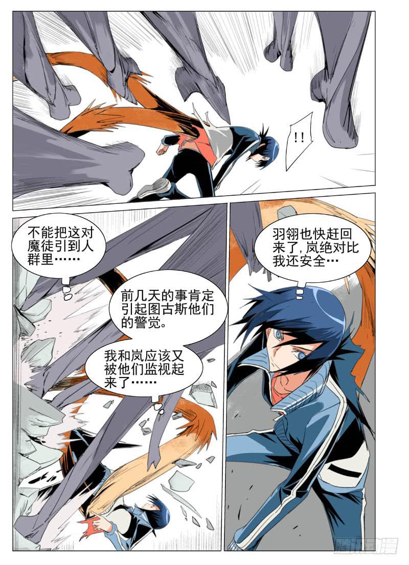 《审判战区》第五十六章 第3页