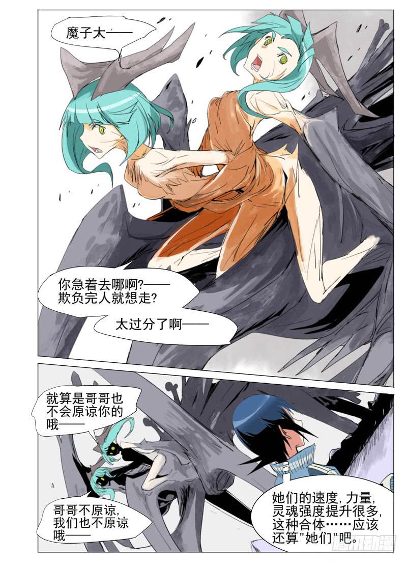 《审判战区》第五十六章 第4页