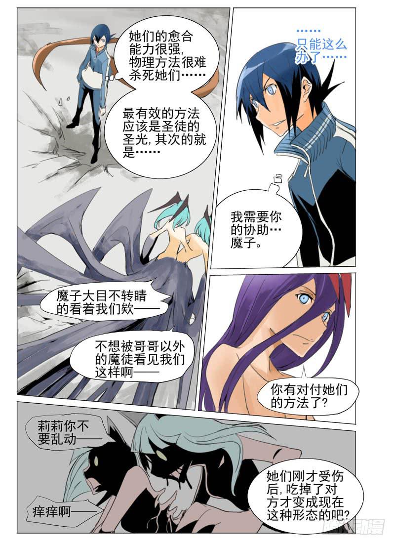 《审判战区》第五十六章 第5页