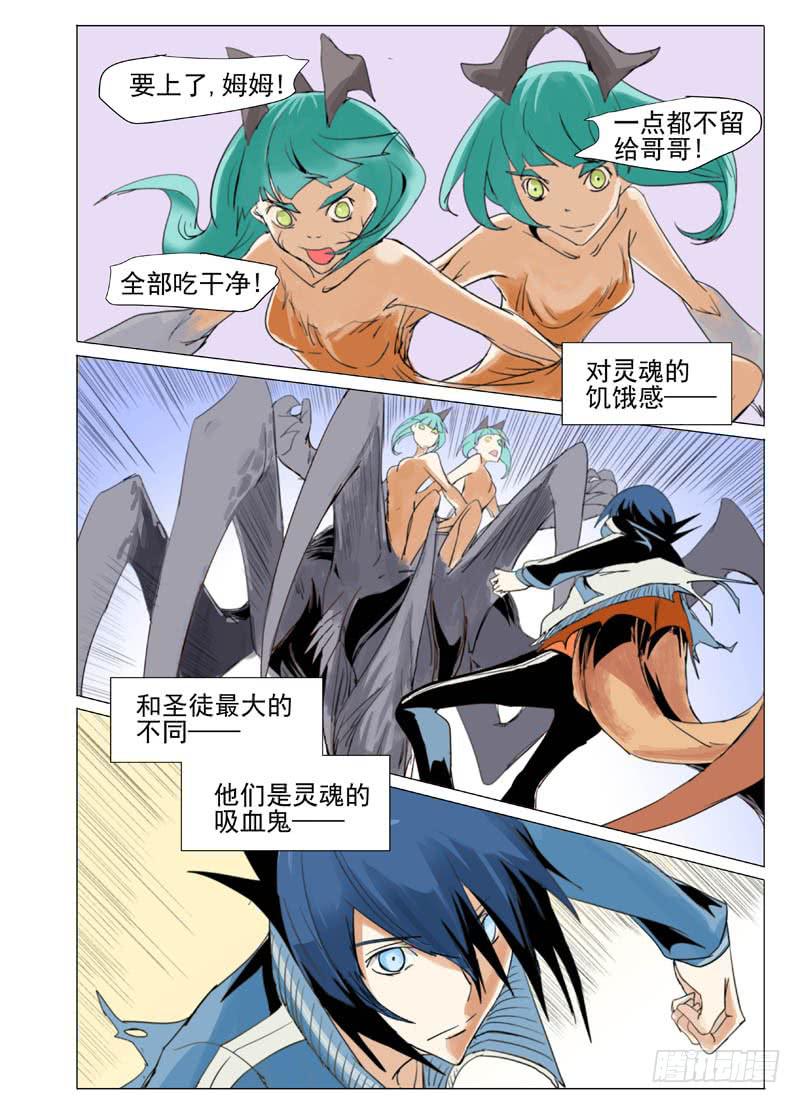 《审判战区》第五十六章 第6页