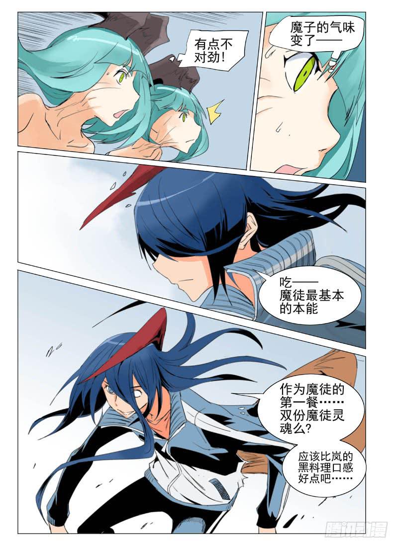 《审判战区》第五十六章 第7页