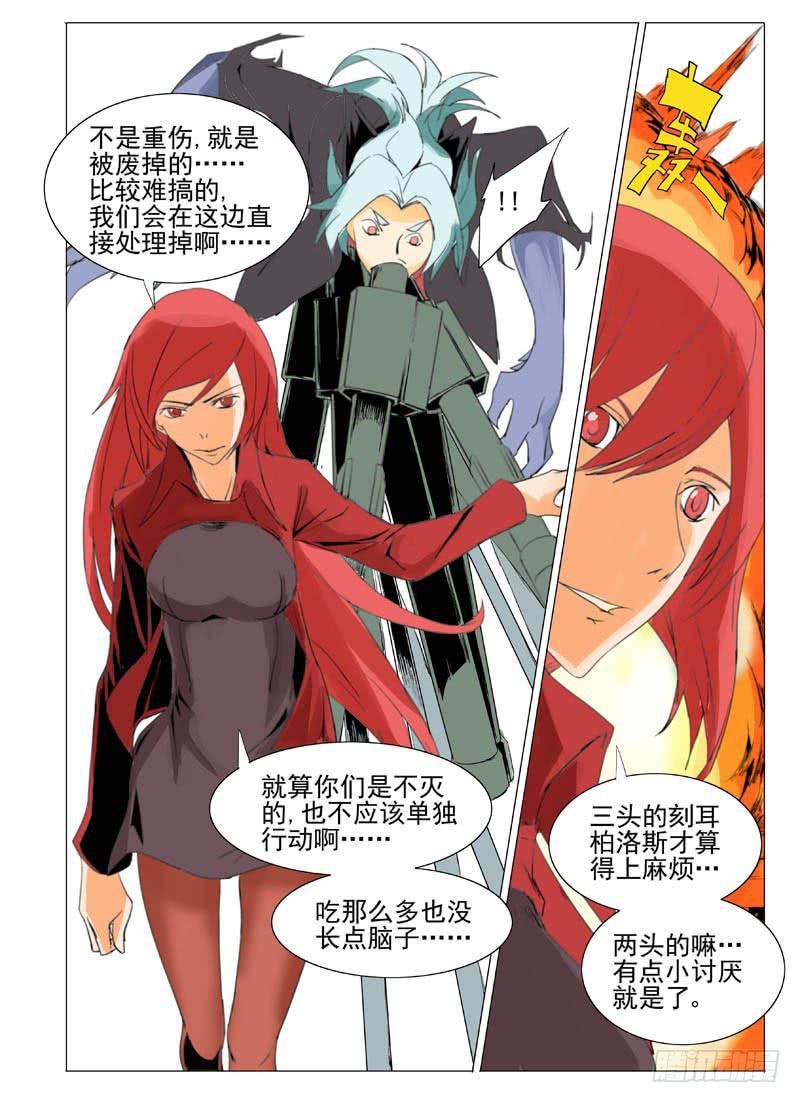 《审判战区》第五十五章 第10页