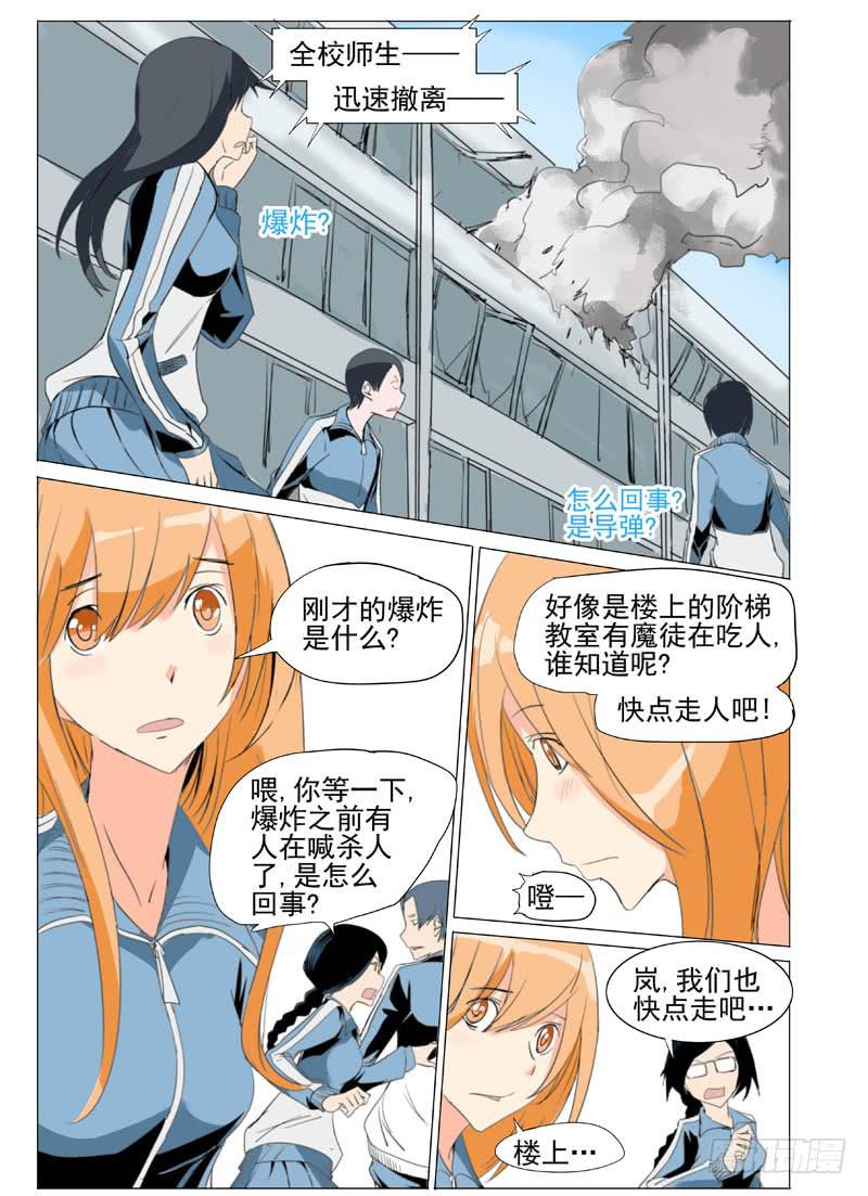 《审判战区》第五十五章 第1页