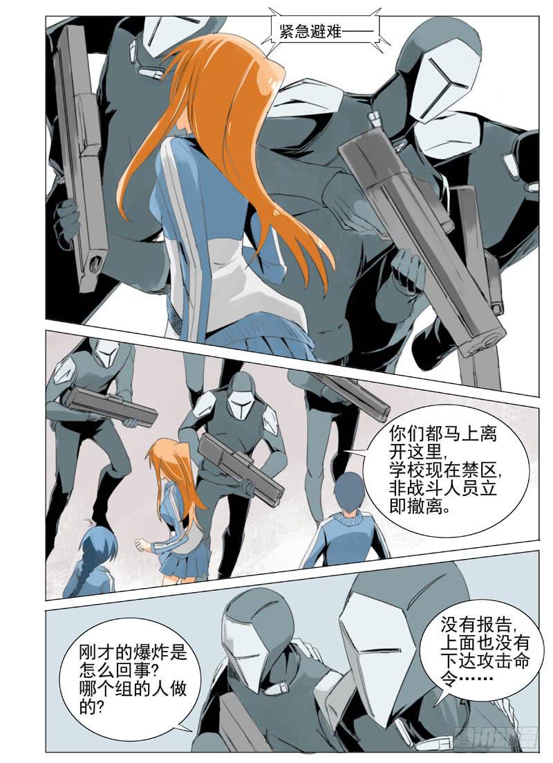 《审判战区》第五十五章 第2页