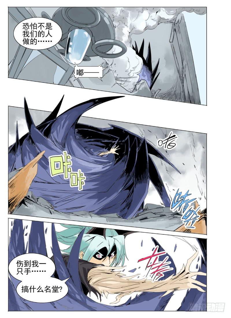 《审判战区》第五十五章 第3页