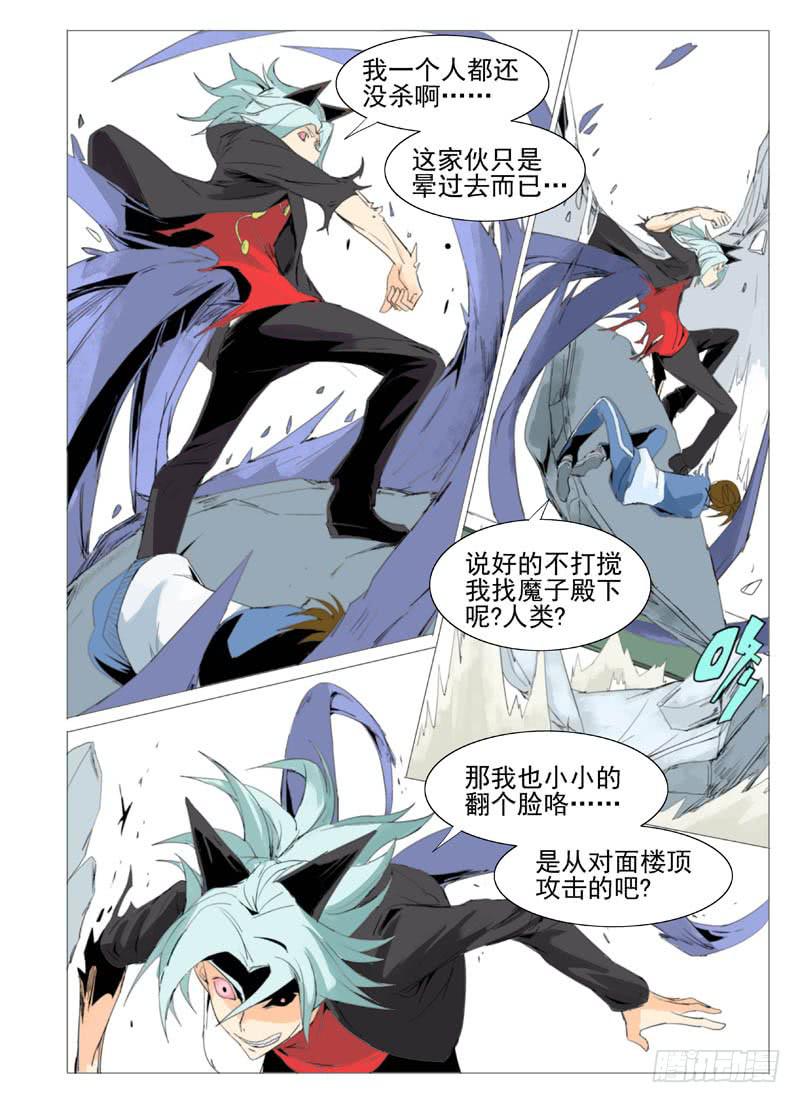 《审判战区》第五十五章 第4页