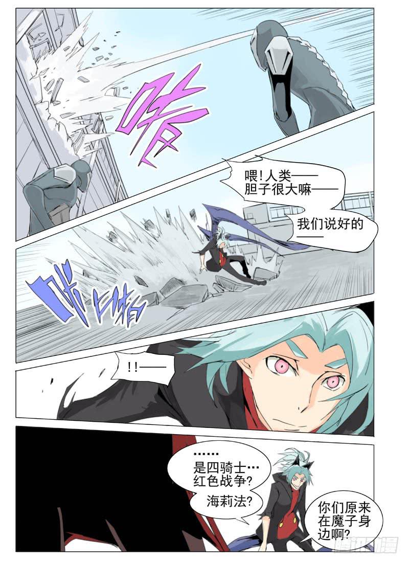 《审判战区》第五十五章 第5页