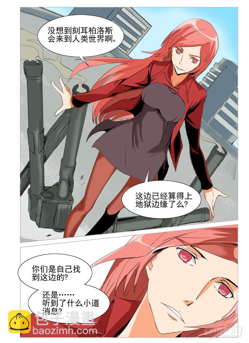 《审判战区》第五十五章 第6页