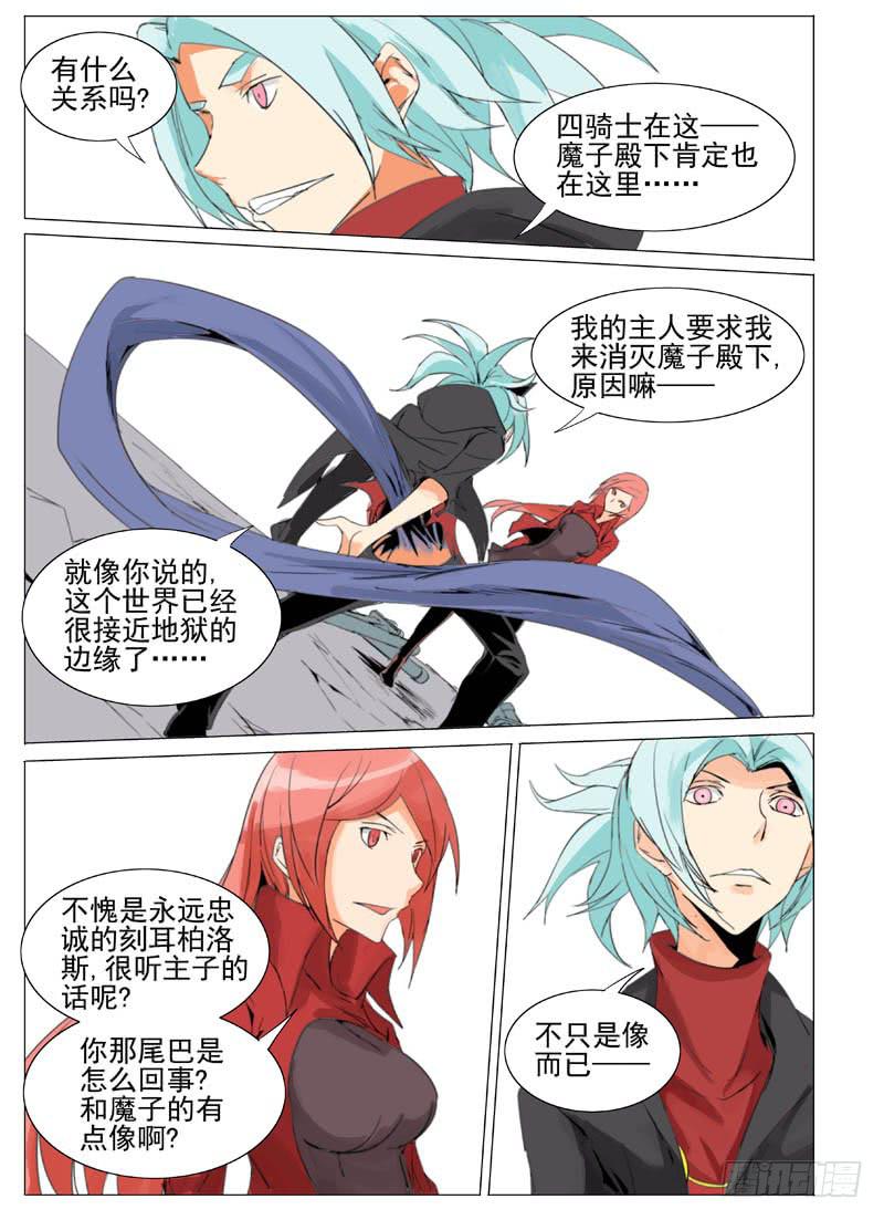 《审判战区》第五十五章 第7页