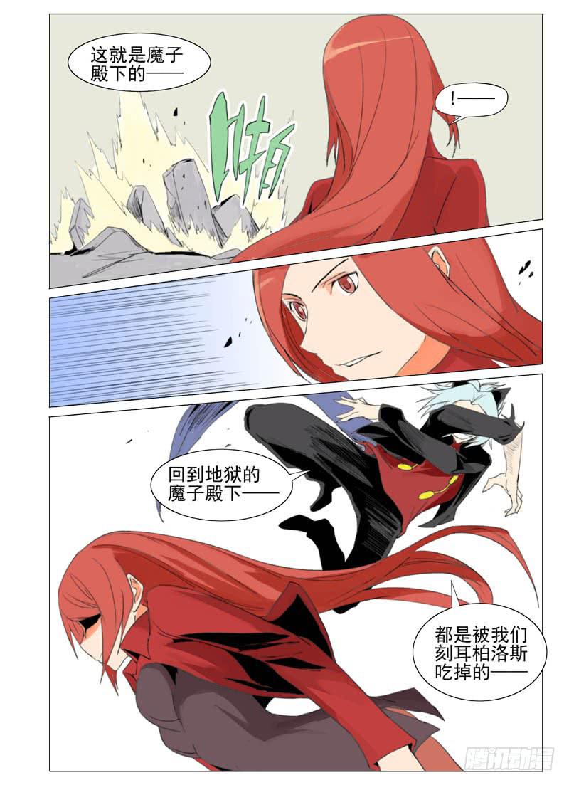 《审判战区》第五十五章 第8页
