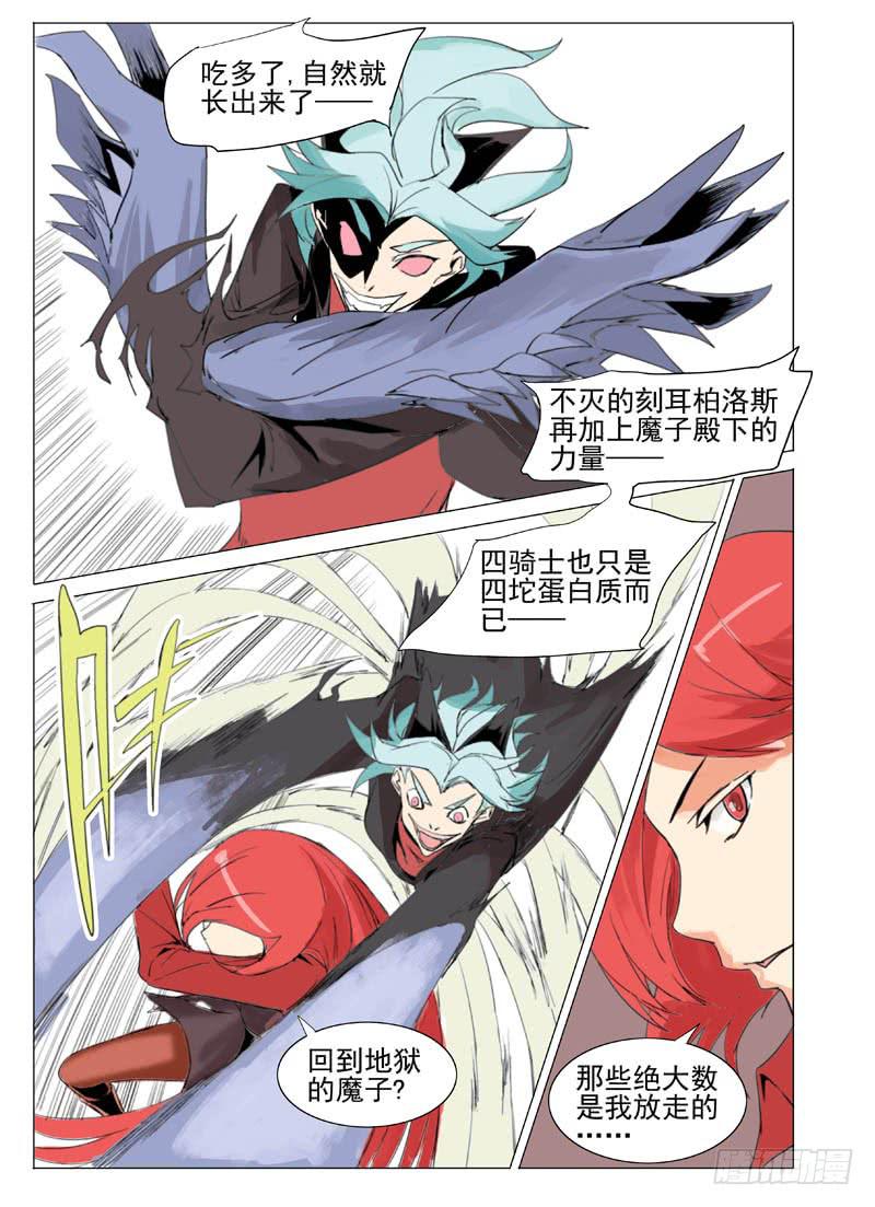 《审判战区》第五十五章 第9页