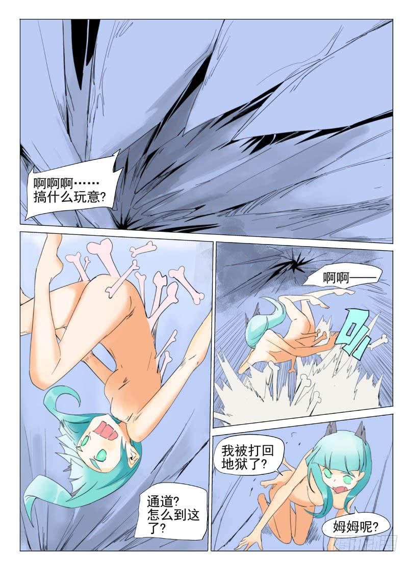 《审判战区》第五十八章 第1页
