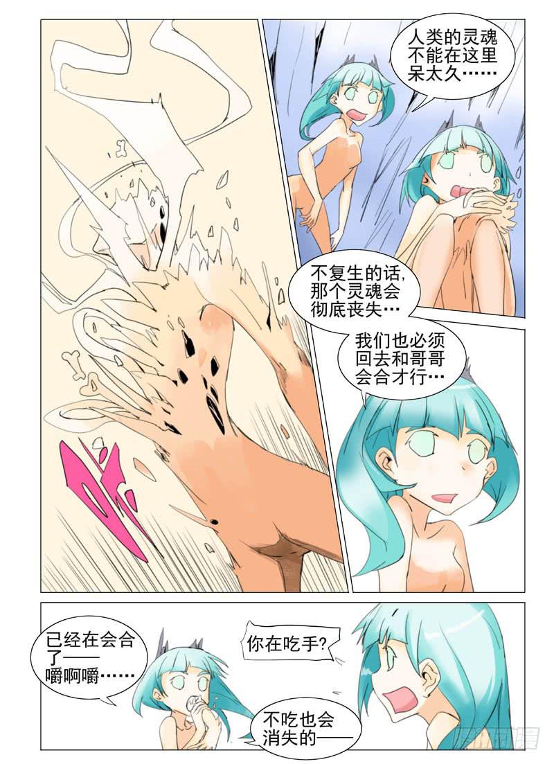 《审判战区》第五十八章 第3页