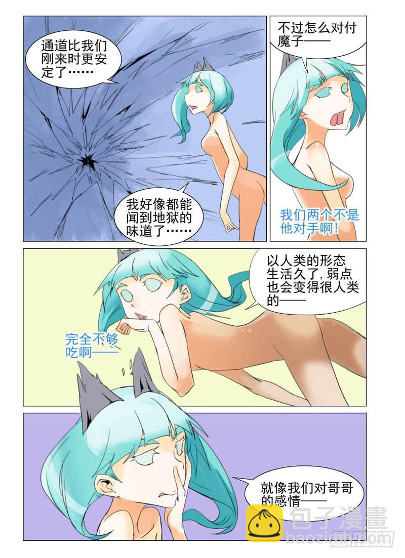 《审判战区》第五十八章 第4页