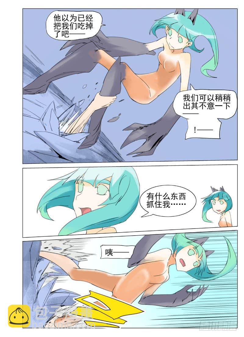 《审判战区》第五十八章 第5页
